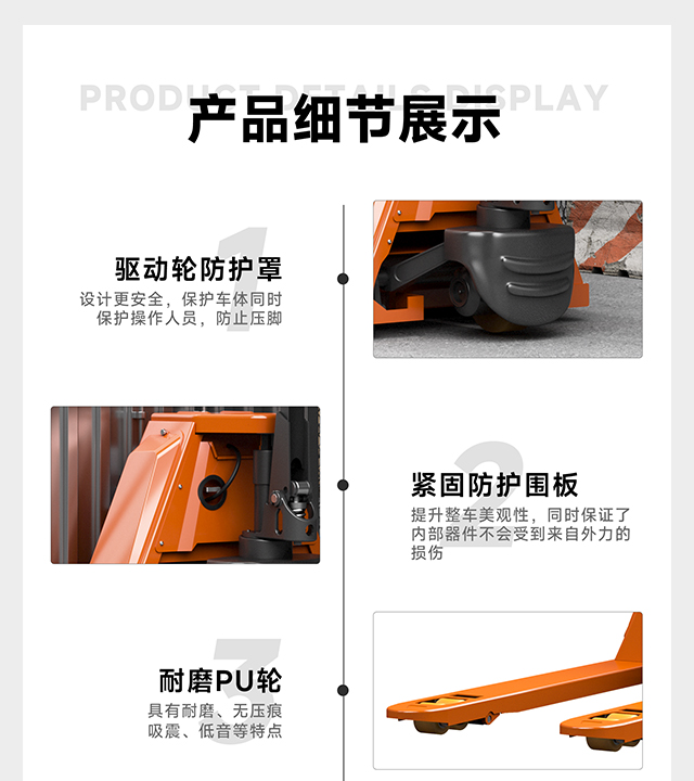 電動搬運車產品細節1