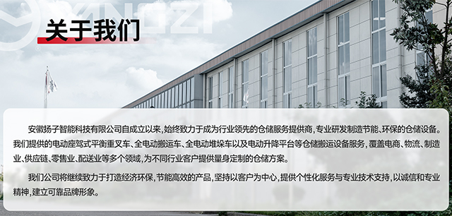 揚(yáng)子叉車廠家