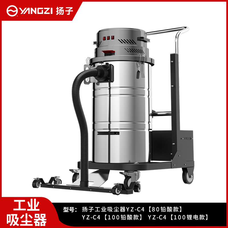 揚子工業吸塵器YZ-C4 1800W 鉛酸/鋰電款